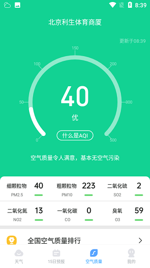 方舟天气