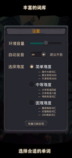 单词城堡