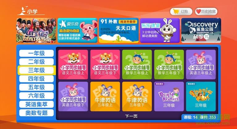 小学生