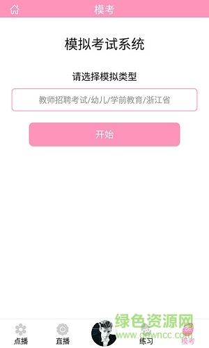 山香老师