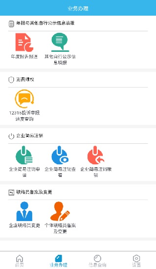 云南市监公众服务