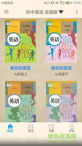 中小学英语教材帮
