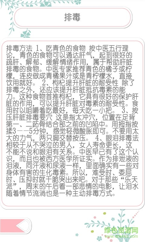 女神安全期计算器