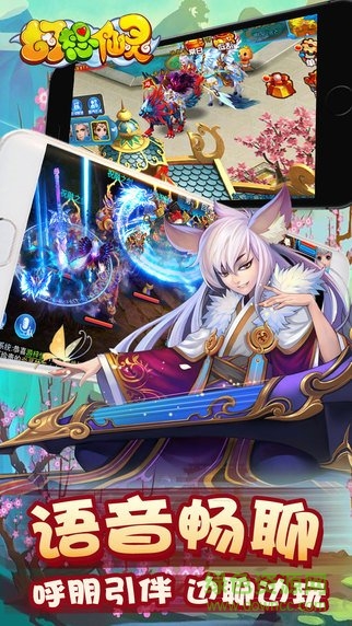 幻想仙灵手游官网版