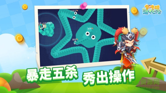 贪吃蛇进化论内置菜单FF