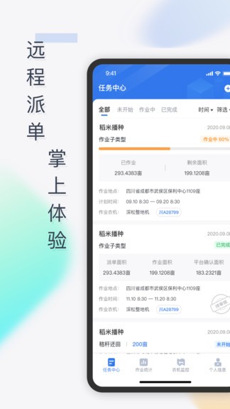 智瑞慧农