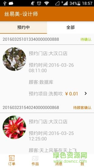 丝易美-设计师