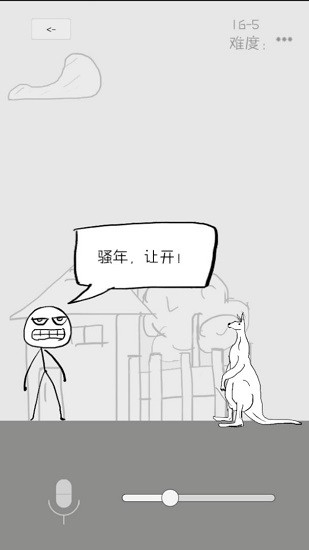 狗蛋神冒险