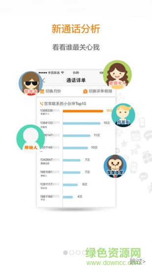 手机营业厅