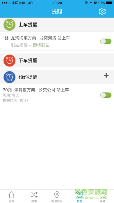 通卡出行