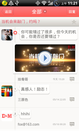 大卫音乐