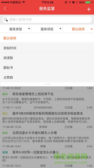 云财大后勤