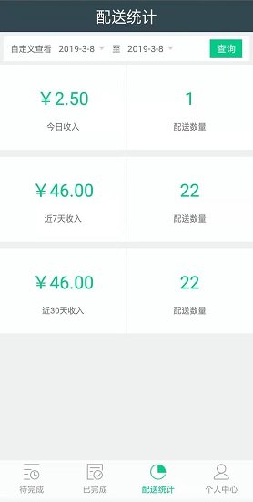 拐个弯儿配送端