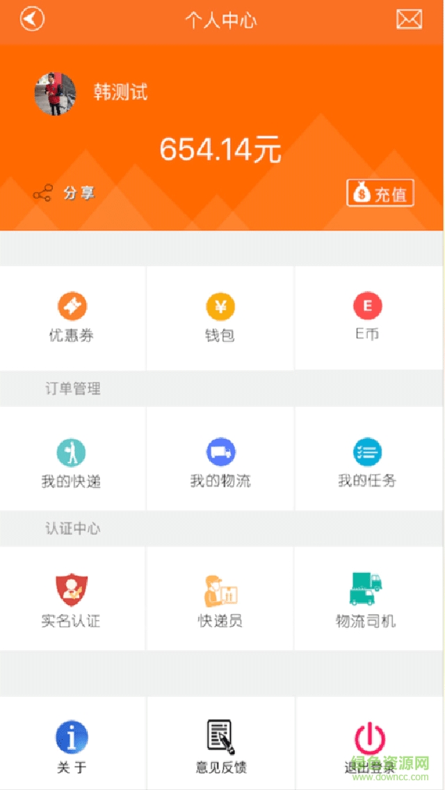 镖王