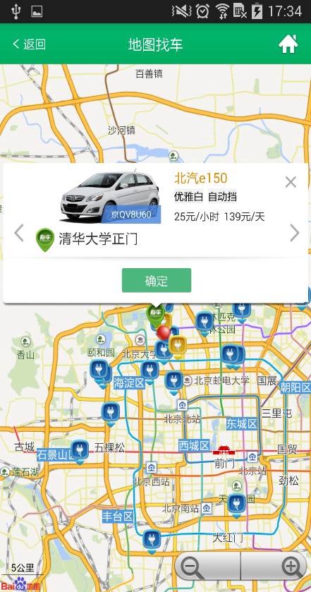 有车