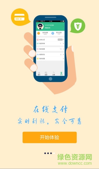 绿蜘蛛找货