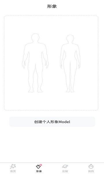 试衣精灵