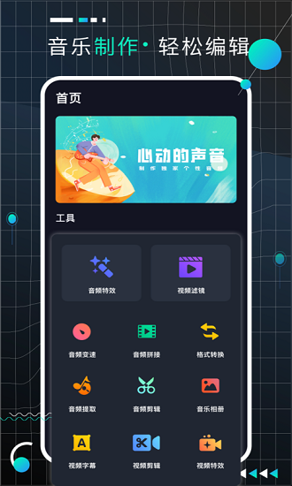 audiolab pro专业版