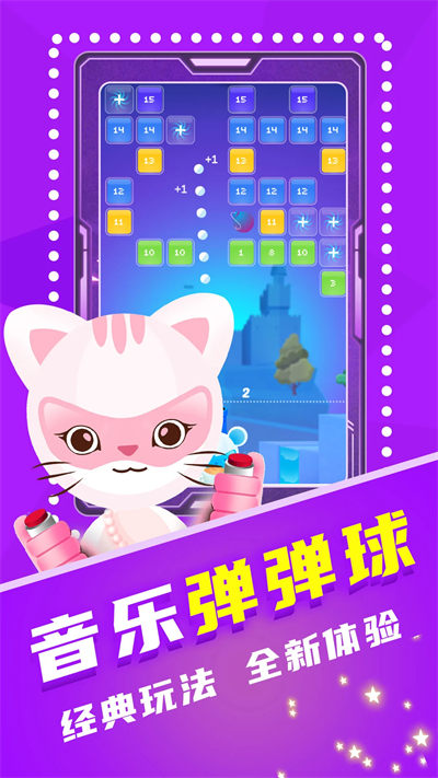 音乐弹弹弹官方版