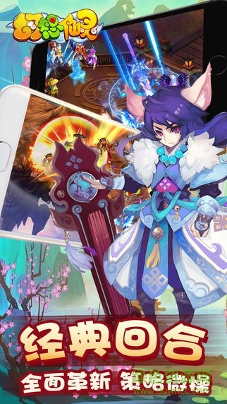 幻想仙灵手游官网版