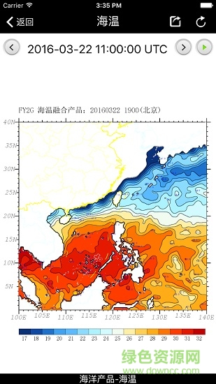 风云海洋