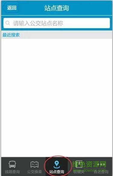 公交e出行