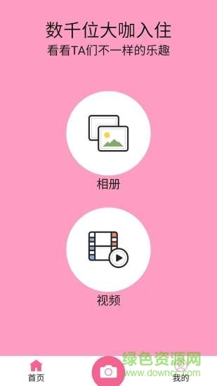 米米拍
