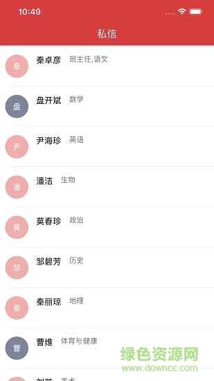 桂林智慧教育