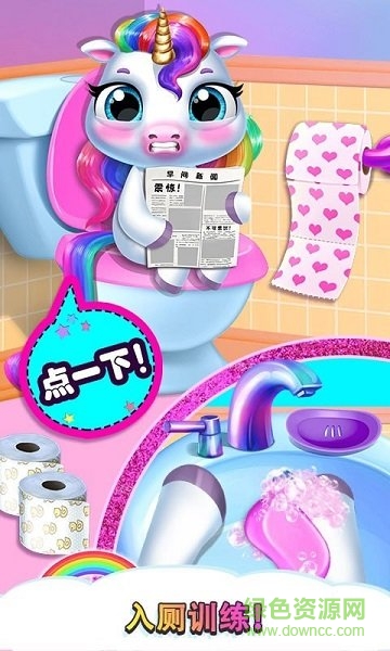 独角兽宝宝