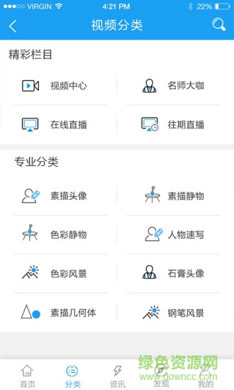 微课美术2