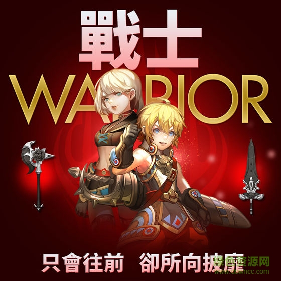 龍之谷：新世界