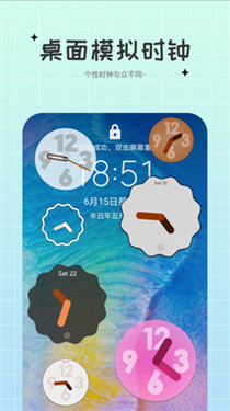 极简小组件 极简小组件