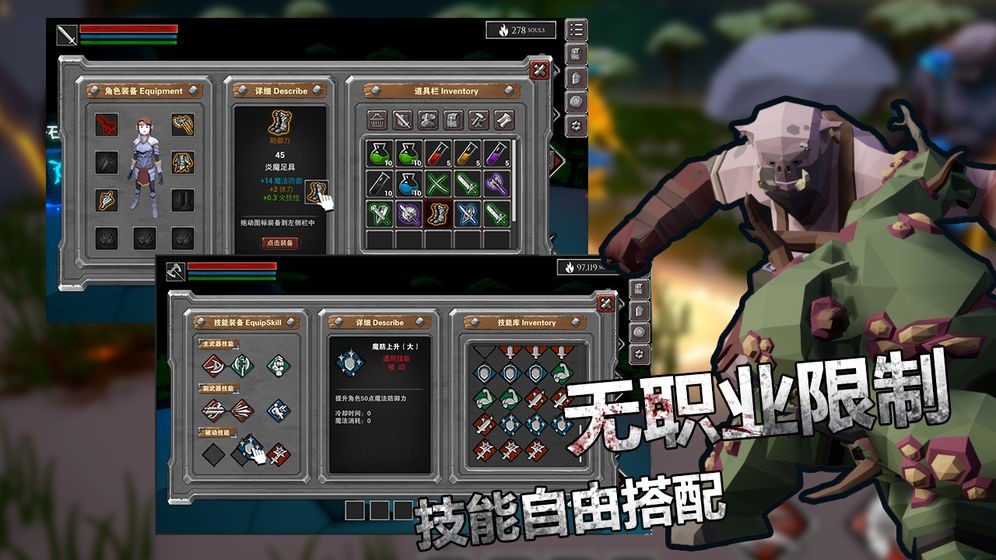 无尽灵魂免费版