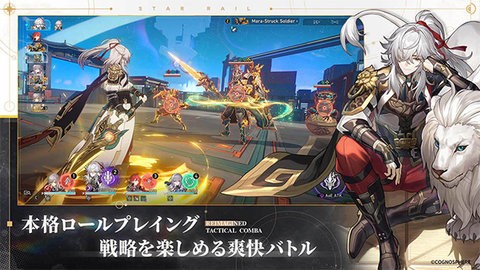 崩坏星穹铁道手机版日版