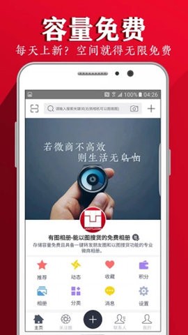 有图相册