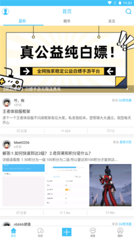 奇异社区app官方版