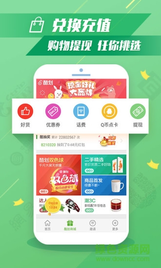 酷划锁屏