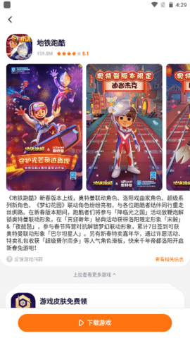 樱花迷你秀游戏盒子官方版正版