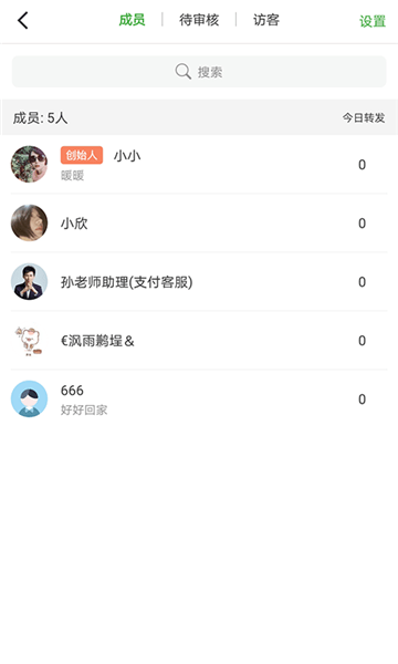 全民微铺平台