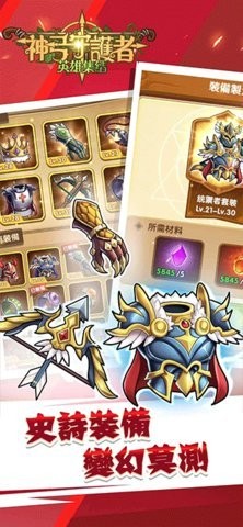 Archer Legend
