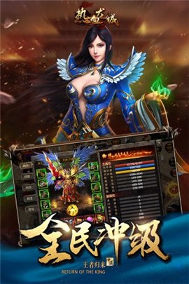 传奇1.76复古经典版