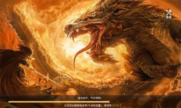 山海经神兽录手游