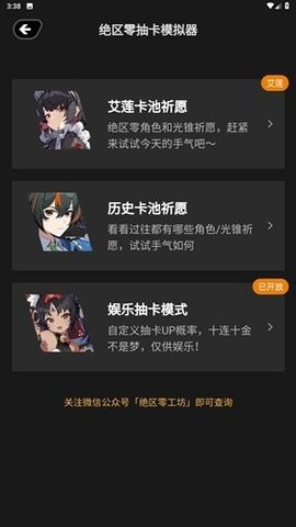 绝区零工坊