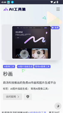 AI-工具箱MS AI-工具箱MS