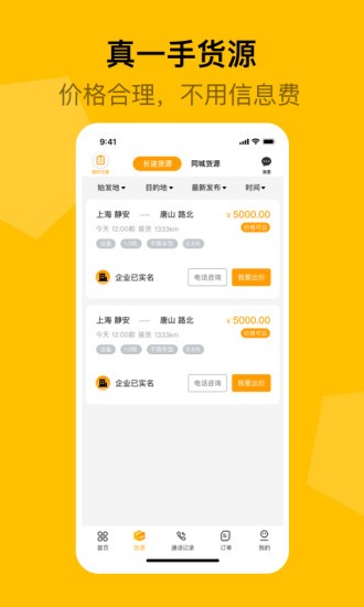 蜂羽货主版