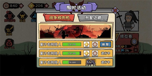 火柴人部队
