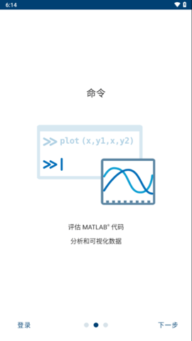matlab mobile android版本