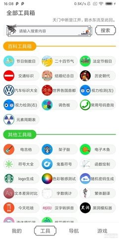 水墨工具箱官方版