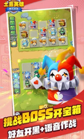 土豆英雄手游 土豆英雄手游