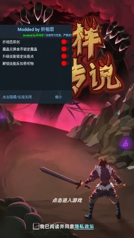 不一样传说内置修改器版 不一样传说内置修改器版